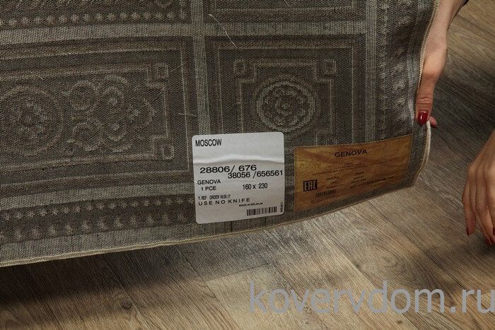 Рельефный ковер из вискозы GENOVA 38056 6565 61 Рельефный ковер из вискозы GENOVA 38056 6565 61